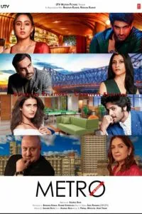 Метро. Наши дни.